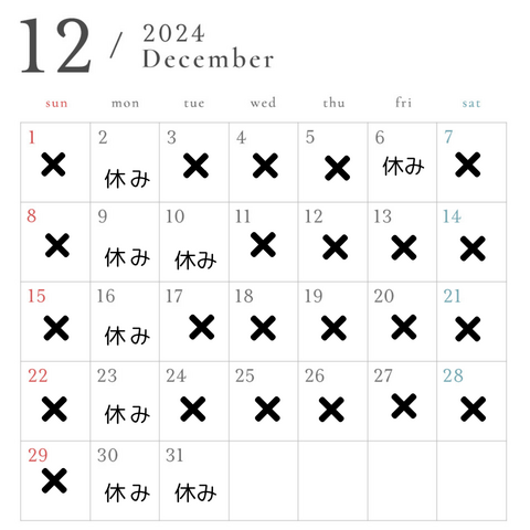 【１２月〜３月】営業日と予約の空き状況のお知らせ🤗